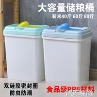 密封防潮防蟲米桶50斤面粉桶塑料米儲米箱40斤60斤儲物桶米缸80斤 交換禮物