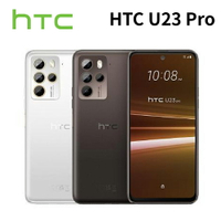 HTC U23 pro 6.7吋 120Hz螢幕 IP67防塵防水 OIS光學防手震【APP下單9%點數回饋】