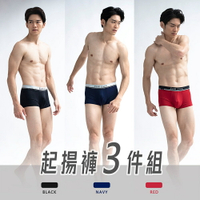 矽米子®男士低腰起揚能量褲三件組吸濕排汗 pp透氣舒適 男性內褲