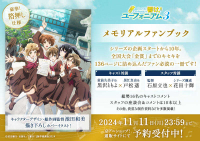 ■預購■『京阿尼』通販｜ 吹響吧! 上低音號3 Memorial FAN BOOK 紀念本。[1110]