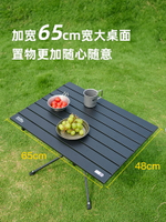 探险者户外折叠桌野营蛋卷桌子便携式野餐桌椅套装摆摊露营装备【Snowbelle優選】