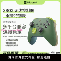 微軟XBOX Series藍牙游戲手柄 有線/無線控制器電腦steam游戲通用