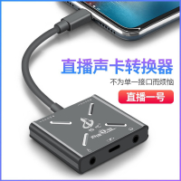Changba Live ตัวแปลงการ์ดเสียงหมายเลข1 Apple Type-c ถ่ายทอดสดทางศัพท์มือถือ 1 ไม่ในตัวและภายนอกเหมาะสำหรับ Aiken