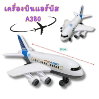 ของเล่น เครื่องบิน แอร์บัส A380 เครื่องบินเล่นเสริมจินตนาการ สีสันสดใส คําแนะนําการขายที่ร้อนแรงในเด