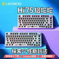 LEOBOG Hi75鋁坨坨機械鍵盤套件75配列Gasket結構客制化有線電競-時尚精品