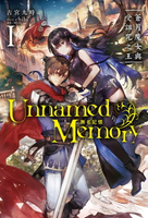 【電子書】Unnamed Memory 無名記憶(1)