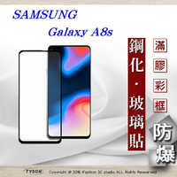 99免運  現貨 螢幕保護貼 三星 Samsung Galaxy A8s   2.5D滿版滿膠 彩框鋼化玻璃保護貼 9H【APP下單最高22%點數回饋】