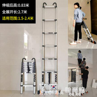 伸縮梯子家用鋁合金閣樓梯便攜折疊室內多功能掛梯爬梯單側竹節梯