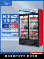 揚子雙開門啤酒展示柜飲料冷藏超市冰柜商用冰箱單門立式保鮮冷柜