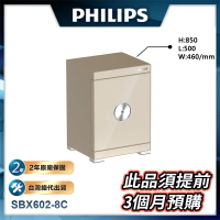 【Philips 飛利浦】保險櫃/保險箱 SBX602-8CU(H870*L500*W460/mm)
