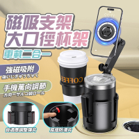 LFlife 車用二合一Magsafe杯架手機架 360度可旋轉 強磁吸付 樂豐生活