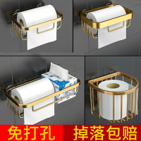衛生間紙巾盒廁所家用衛生紙巾置物架免打孔放廁所的抽紙卷紙掛架