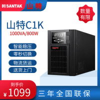 ups續航電源 山特UPS不間斷電源C1K/800W C2K C3K/2400W電腦服務器穩壓續航電
