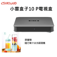 【Svicloud 小雲】10P 小雲盒子 電視盒4+64G 4K 旗艦語音聲控電視盒 網路 數位 多媒體