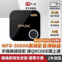 【PX 大通】WFD-5000A 4K HDR影音分享器(手機連線無線投影無線分享手機無線連電視)