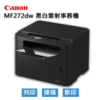 Canon 佳能 imageCLASS MF272dw 黑白雷射事務機 影印/列印/掃描