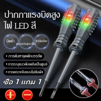 ปากกาทดสอบไฟฟ้า, เครื่องมือช่างไฟฟ้าเหนี่ยวนําอัจฉริยะไขควง พร้อมตัวบ่งชี้ Zero Live Detector Word/C