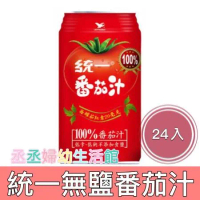 統一蕃茄汁340ml (24入*2箱)