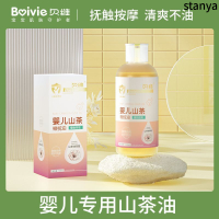 Genuine Goods Beiwei Touch Oil Newborn Baby Body Soothing Oil Olive Oil Whole Body Massage Oil Baby