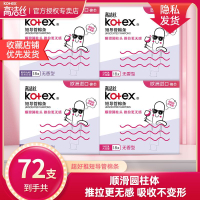 [2159 People Collection ] Kotex Sanitary Napkin Cotton Strips Aunt Swimming Artifact Built-in Invisi