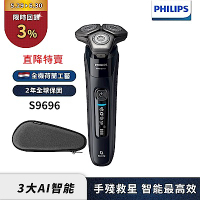 【Philips飛利浦】S9696/30智能電動刮鬍刀/電鬍刀
