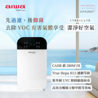 AIWA 愛華 UVC紫外線負離子空氣清淨機 APA280F