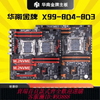 服務器主板 【92%好評率】華南金牌X998D3 8D4 T8D F8D主板雙路服務器cpu游戲套裝2011針