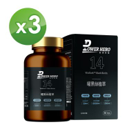 【PowerHero】曜黑絲植萃x3盒 (60顆/盒)《根源養黑、天然植萃》