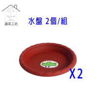 【蔬菜工坊015-F19-2】1尺荷蘭盆專用水盤 2個/組(硬質波紋)