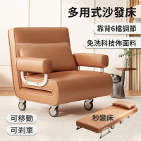 【宅造印象】新款可移動沙發床 80寬 送靠枕 可剎車萬向輪(懶人沙發椅 單人沙發床 午休床 折疊床)