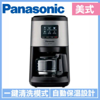 送兩包咖啡豆！【國際牌Panasonic】全自動研磨咖啡機 NC-R601