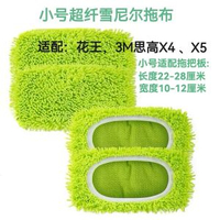 適用3M花王靜電除塵地拖雪尼爾拖布乾濕兩用一拖淨家用地拖取代布-小號拖布6條（不含拖把） 均碼-款式10