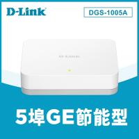 D-Link 友訊 DGS-1005A(F) 5port gigabit Switch 5埠 台灣製造 節能桌上型網路交換器 10/100/1000mbps高速乙太網路switch hub(聯強貨)