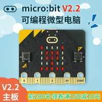 microbit主板micro:bit v2編程開發板V1.5控制器機器人steam套件