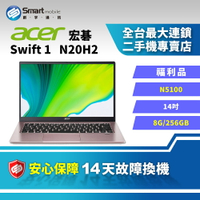 【創宇通訊│福利品】【筆電】ACER Swift 1 N20H2 8+256GB 14吋 超薄筆電