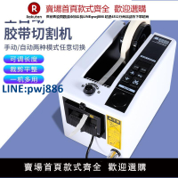 【高品質超低價】M-1000全自動膠帶機美紋雙面膠紙高溫膠透明膠帶座封箱自動切割機