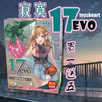 買一送五 對子哈特｜寂寞的17歲 第二代 evo｜飛機杯 自慰器 Toysheart 動漫名器 TH R20 名器