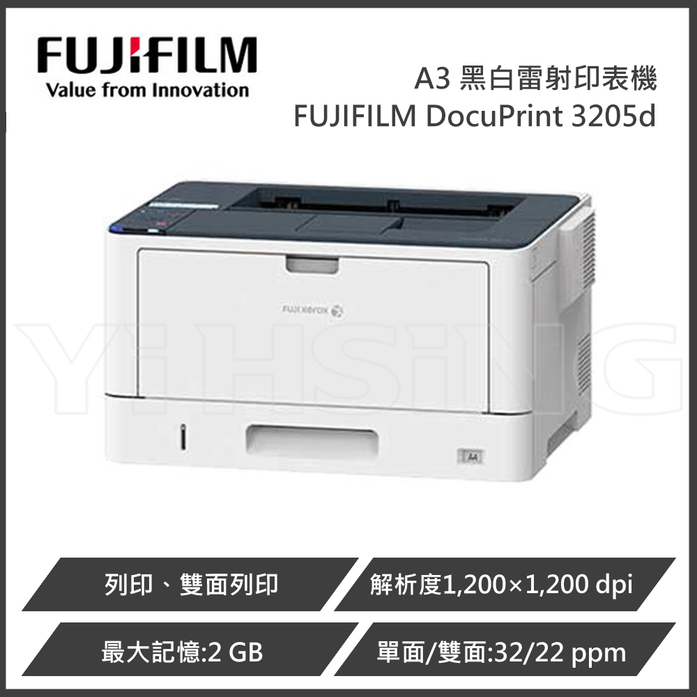 Docuprinter 富士 FUJIFILM DocuPrint 3205d A3 雷射印表機 規格價格總覽