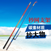 魚竿碳素支架2.1米2.4米2.7米3.0漁具用品碳素炮臺廠家批發抄網桿