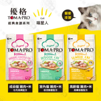 優格TOMA-PRO 成幼貓 雞肉米13.6kg 經典寵物食譜 貓飼料 天然糧 營養 藜麥