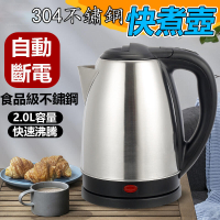 【全球優品匯】110V不銹鋼電熱水壺🔥快煮壺 2L大容量快煮壺 電熱水壺 燒水壺 電水壺 煮水壺