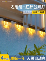 新款室外太陽能戶外庭院燈感應壁燈樓梯臺階景觀裝飾圍墻led路燈
