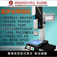 【高品質 超低價】伺服高端超聲波焊接機 高精度超音波熔接防水氣密水密塑料無紡布