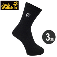 【Jack wolfskin 飛狼】長筒保暖羊毛襪『黑 / 3雙』