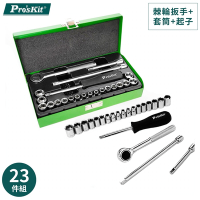 台灣Pro sKit寶工鉻釩鋼製40mm長棘輪扳手18套筒起子23件鐵盒組8PK-SD016(含75/150mm長短延長桿)