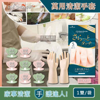 日本SHOWA-廚房浴室加厚PVC強韌防滑珍珠光澤萬用清潔手套1雙/袋-珍珠粉S(洗碗洗衣,園藝油漆,家事掃除皆適用)