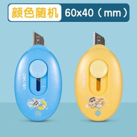 內地直送 - 得力蜡笔小新联名迷你美工刀高颜值美工刀小型拆快递小刀小号开箱刀拆快递包裹的小刀专用刀拆快递好物美工刀