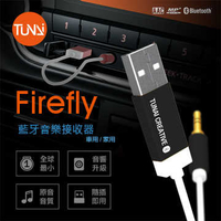 強強滾優選~ Tunai Firefly 藍芽音樂接收器-車用/家庭音響 (豪華包-影黑)
