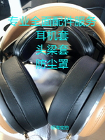老鐵 ATH-L5000定制耳機套 真皮耳罩 海綿套 l5000耳墊 耳棉 泡沫