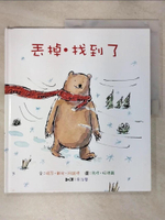 【書寶二手書T7／少年童書_EUA】丟掉．找到了_瑪莎‧戴安‧阿諾德